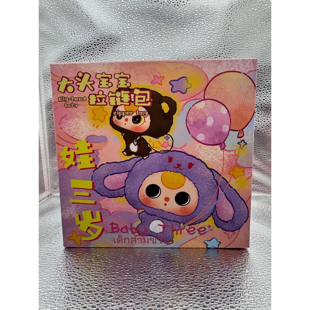 Baby Three Big-Head Baby Zipper Bag Blind Box